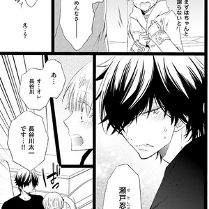 [MISHIMA Kazuhiko] Seiheki Strike [JP] – Gay Manga sex 24