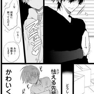 [MISHIMA Kazuhiko] Seiheki Strike [JP] – Gay Manga sex 25