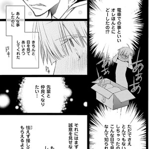 [MISHIMA Kazuhiko] Seiheki Strike [JP] – Gay Manga sex 26
