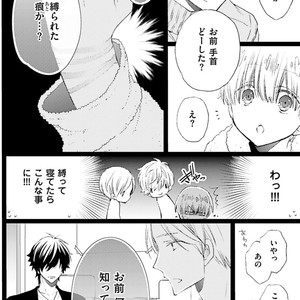 [MISHIMA Kazuhiko] Seiheki Strike [JP] – Gay Manga sex 29