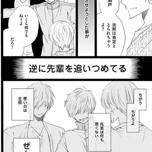 [MISHIMA Kazuhiko] Seiheki Strike [JP] – Gay Manga sex 31