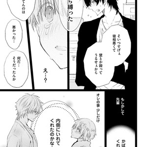 [MISHIMA Kazuhiko] Seiheki Strike [JP] – Gay Manga sex 34