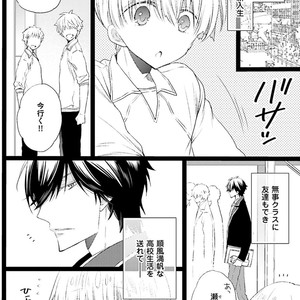 [MISHIMA Kazuhiko] Seiheki Strike [JP] – Gay Manga sex 37