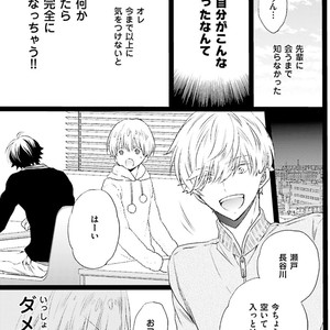 [MISHIMA Kazuhiko] Seiheki Strike [JP] – Gay Manga sex 42