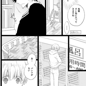[MISHIMA Kazuhiko] Seiheki Strike [JP] – Gay Manga sex 43