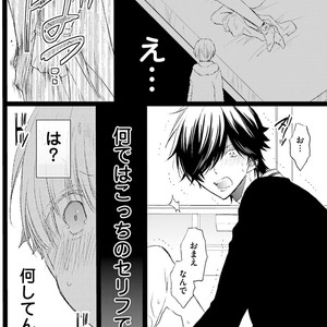 [MISHIMA Kazuhiko] Seiheki Strike [JP] – Gay Manga sex 45