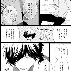 [MISHIMA Kazuhiko] Seiheki Strike [JP] – Gay Manga sex 55