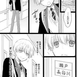 [MISHIMA Kazuhiko] Seiheki Strike [JP] – Gay Manga sex 56