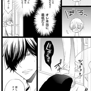 [MISHIMA Kazuhiko] Seiheki Strike [JP] – Gay Manga sex 57