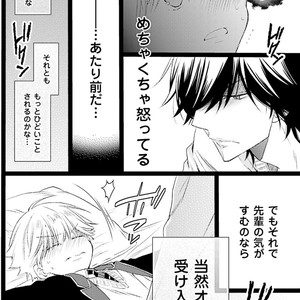 [MISHIMA Kazuhiko] Seiheki Strike [JP] – Gay Manga sex 59