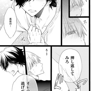 [MISHIMA Kazuhiko] Seiheki Strike [JP] – Gay Manga sex 60