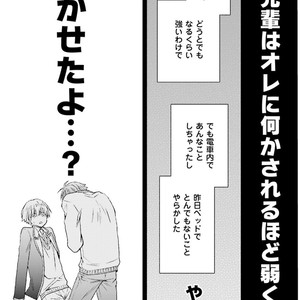 [MISHIMA Kazuhiko] Seiheki Strike [JP] – Gay Manga sex 64