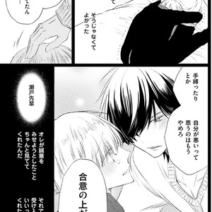 [MISHIMA Kazuhiko] Seiheki Strike [JP] – Gay Manga sex 72