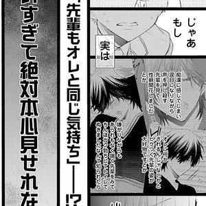 [MISHIMA Kazuhiko] Seiheki Strike [JP] – Gay Manga sex 73