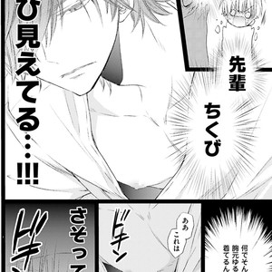 [MISHIMA Kazuhiko] Seiheki Strike [JP] – Gay Manga sex 75