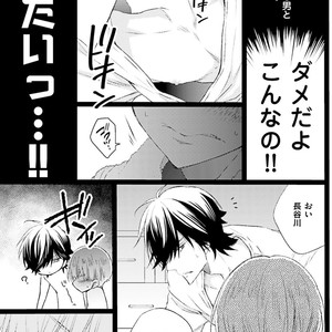 [MISHIMA Kazuhiko] Seiheki Strike [JP] – Gay Manga sex 76