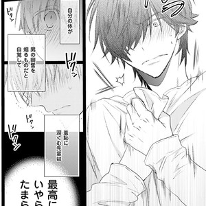 [MISHIMA Kazuhiko] Seiheki Strike [JP] – Gay Manga sex 77