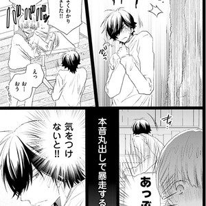 [MISHIMA Kazuhiko] Seiheki Strike [JP] – Gay Manga sex 78