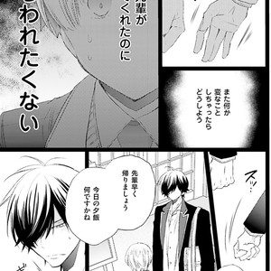 [MISHIMA Kazuhiko] Seiheki Strike [JP] – Gay Manga sex 82