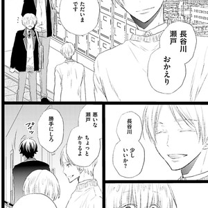 [MISHIMA Kazuhiko] Seiheki Strike [JP] – Gay Manga sex 83