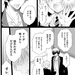 [MISHIMA Kazuhiko] Seiheki Strike [JP] – Gay Manga sex 87