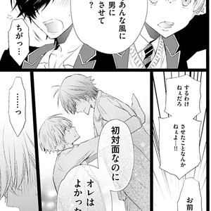 [MISHIMA Kazuhiko] Seiheki Strike [JP] – Gay Manga sex 90