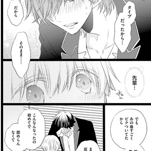 [MISHIMA Kazuhiko] Seiheki Strike [JP] – Gay Manga sex 91