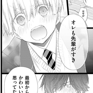 [MISHIMA Kazuhiko] Seiheki Strike [JP] – Gay Manga sex 93