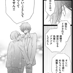 [MISHIMA Kazuhiko] Seiheki Strike [JP] – Gay Manga sex 94