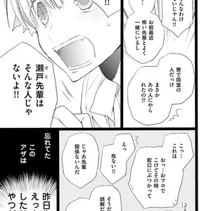 [MISHIMA Kazuhiko] Seiheki Strike [JP] – Gay Manga sex 100