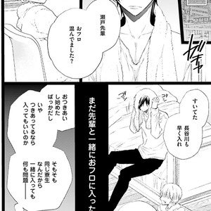 [MISHIMA Kazuhiko] Seiheki Strike [JP] – Gay Manga sex 101