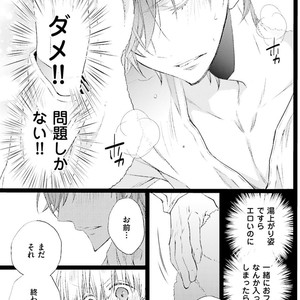 [MISHIMA Kazuhiko] Seiheki Strike [JP] – Gay Manga sex 102