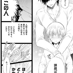 [MISHIMA Kazuhiko] Seiheki Strike [JP] – Gay Manga sex 103