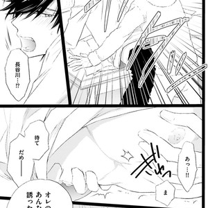 [MISHIMA Kazuhiko] Seiheki Strike [JP] – Gay Manga sex 104