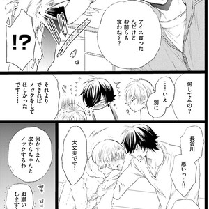 [MISHIMA Kazuhiko] Seiheki Strike [JP] – Gay Manga sex 106