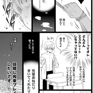 [MISHIMA Kazuhiko] Seiheki Strike [JP] – Gay Manga sex 108