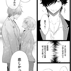 [MISHIMA Kazuhiko] Seiheki Strike [JP] – Gay Manga sex 110