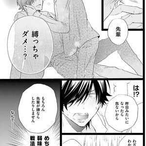 [MISHIMA Kazuhiko] Seiheki Strike [JP] – Gay Manga sex 112