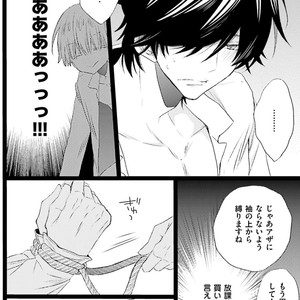 [MISHIMA Kazuhiko] Seiheki Strike [JP] – Gay Manga sex 113