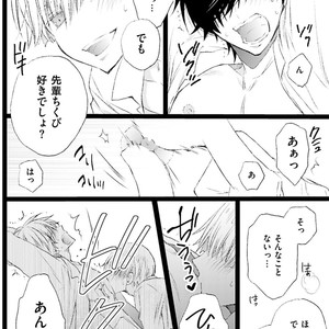 [MISHIMA Kazuhiko] Seiheki Strike [JP] – Gay Manga sex 115
