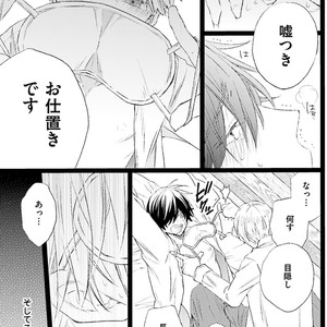 [MISHIMA Kazuhiko] Seiheki Strike [JP] – Gay Manga sex 116