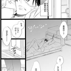 [MISHIMA Kazuhiko] Seiheki Strike [JP] – Gay Manga sex 117