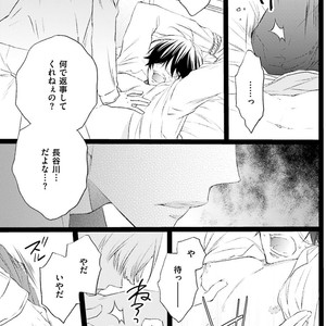 [MISHIMA Kazuhiko] Seiheki Strike [JP] – Gay Manga sex 118
