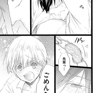 [MISHIMA Kazuhiko] Seiheki Strike [JP] – Gay Manga sex 120