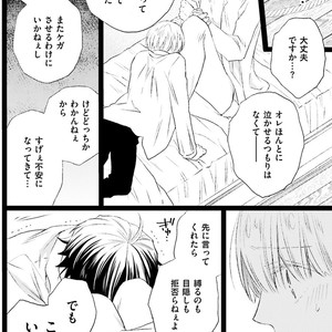 [MISHIMA Kazuhiko] Seiheki Strike [JP] – Gay Manga sex 121