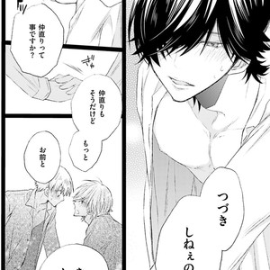 [MISHIMA Kazuhiko] Seiheki Strike [JP] – Gay Manga sex 125