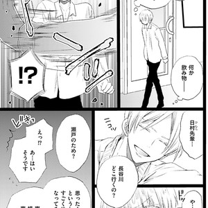 [MISHIMA Kazuhiko] Seiheki Strike [JP] – Gay Manga sex 128