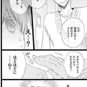[MISHIMA Kazuhiko] Seiheki Strike [JP] – Gay Manga sex 129