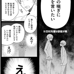 [MISHIMA Kazuhiko] Seiheki Strike [JP] – Gay Manga sex 131