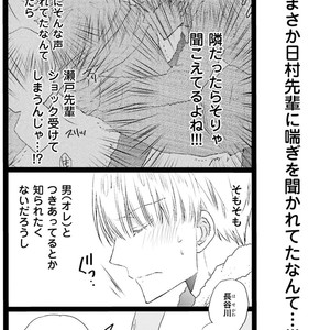 [MISHIMA Kazuhiko] Seiheki Strike [JP] – Gay Manga sex 133